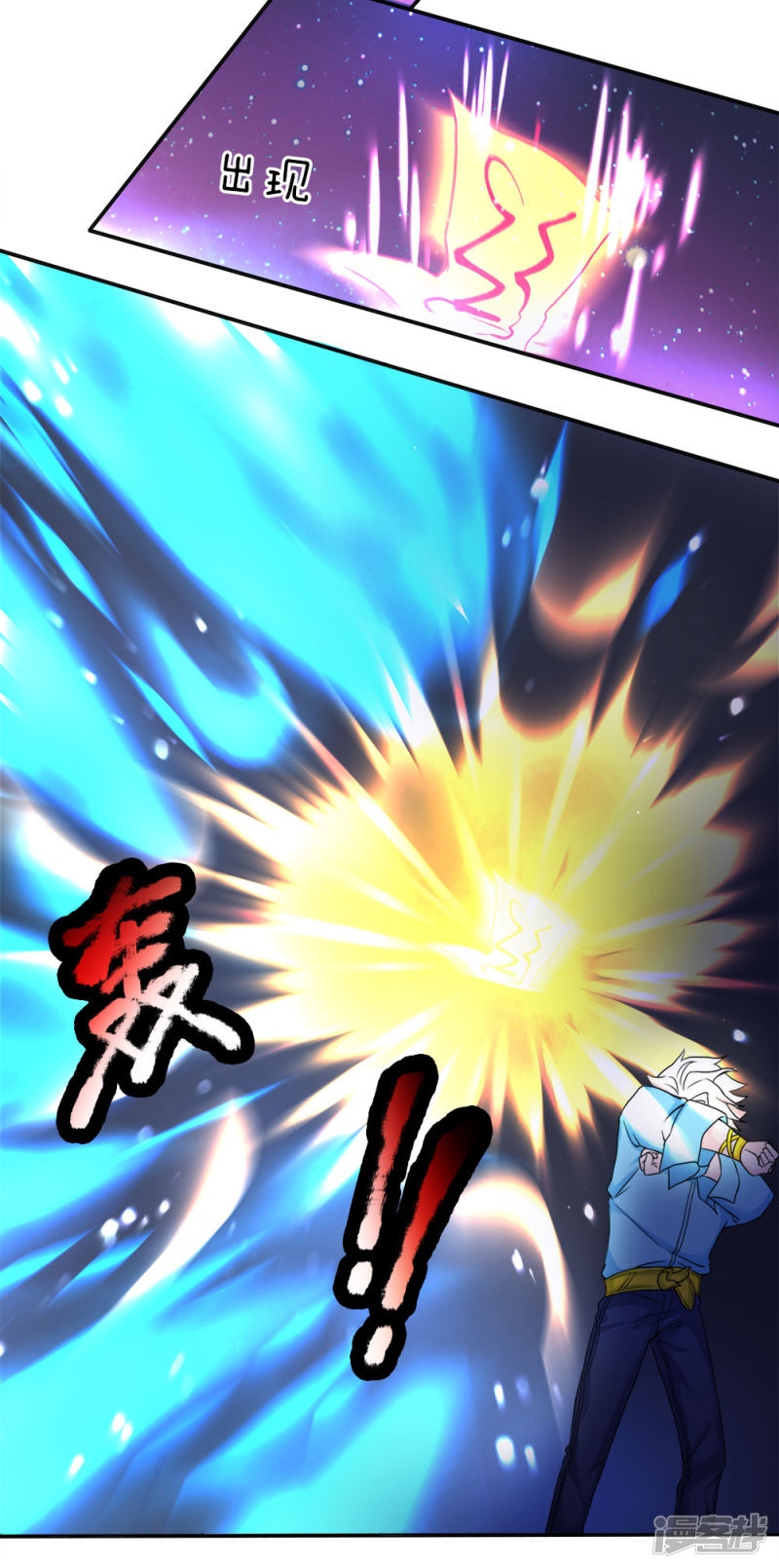 Immortal Daddy Xianzun Chapter 71 Gambar 10